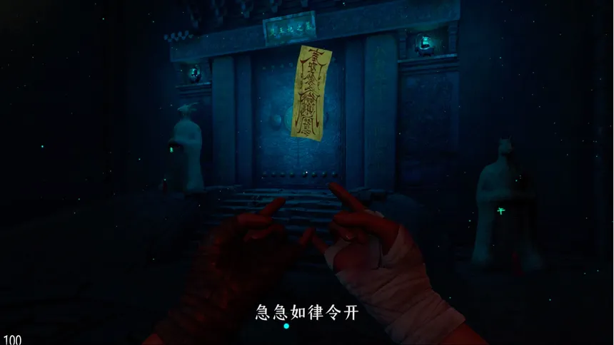 Скриншот 6 к игре 盗墓长生笔记