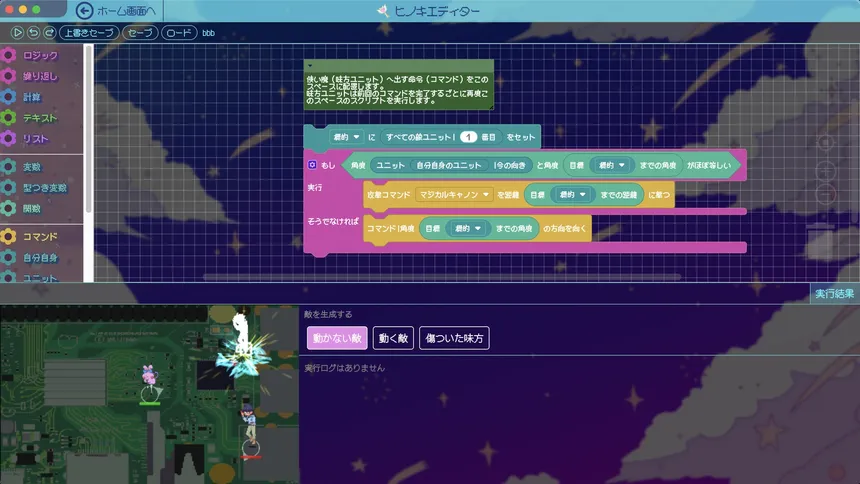 Скриншот 2 к игре 【掲示板】ワイ魔法少女なんやが？【管理できん】