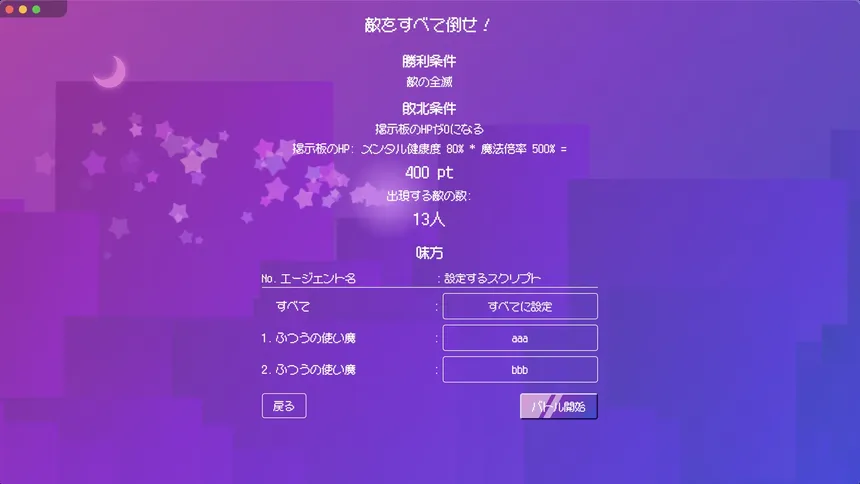 Скриншот 3 к игре 【掲示板】ワイ魔法少女なんやが？【管理できん】