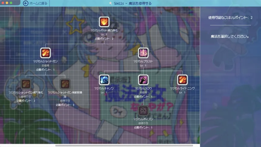 Скриншот 6 к игре 【掲示板】ワイ魔法少女なんやが？【管理できん】