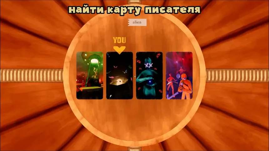 Скриншот 3 к игре Pic-Me!