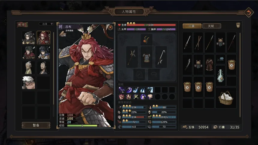 Скриншот 1 к игре Three Kingdoms Mushouden