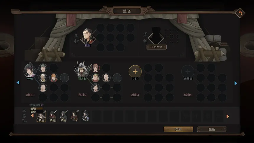 Скриншот 4 к игре Three Kingdoms Mushouden