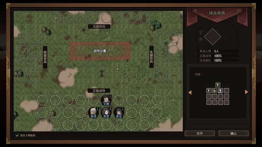 Скриншот 5 к игре Three Kingdoms Mushouden