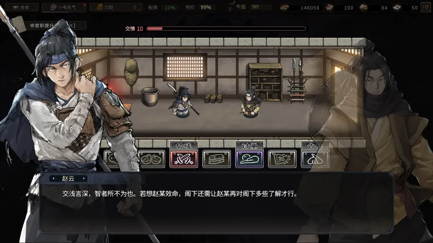 Скриншот 7 к игре Three Kingdoms Mushouden