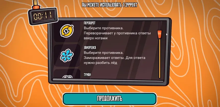 Скриншот 3 к игре Monstrobus Quiz