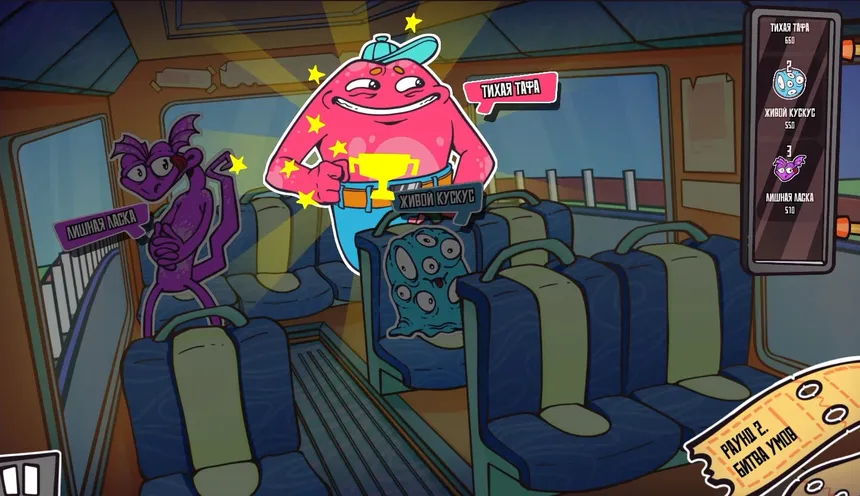 Скриншот 6 к игре Monstrobus Quiz