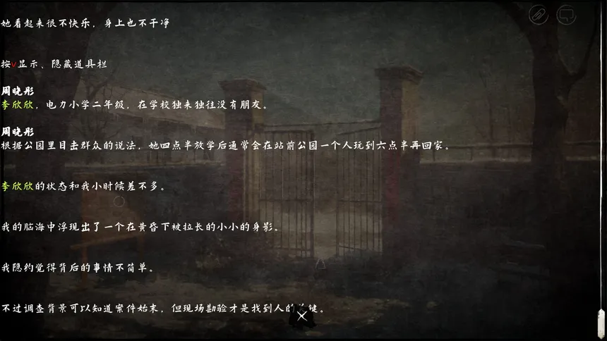 Скриншот 3 к игре 三九