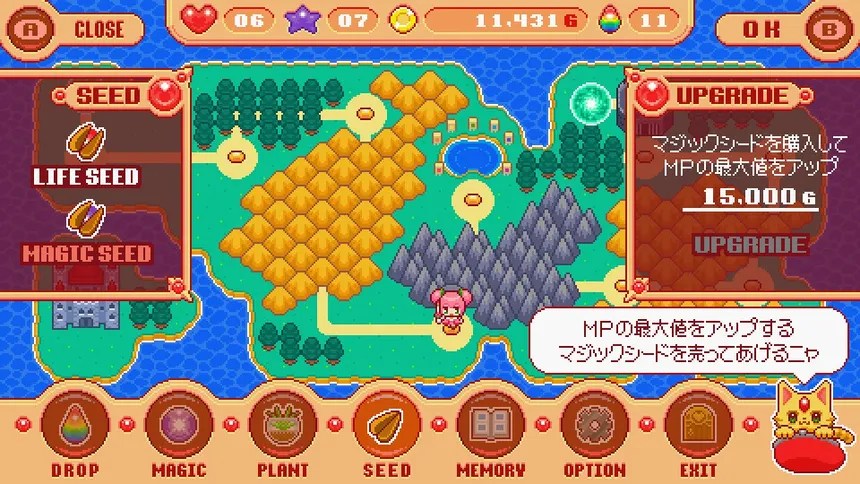 Скриншот 8 к игре 魔法少女クリティカル DELUXE