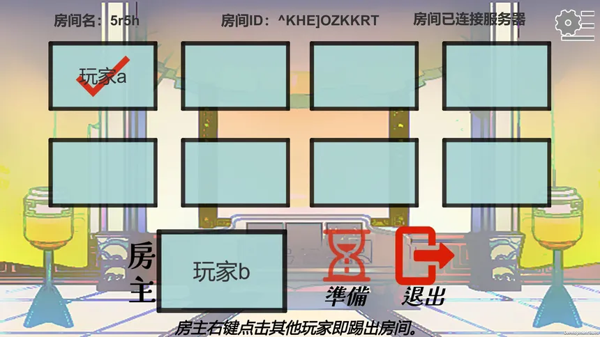 Скриншот 3 к игре 春秋无义战
