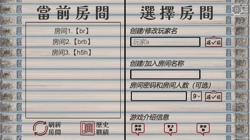 Скриншот 5 к игре 春秋无义战