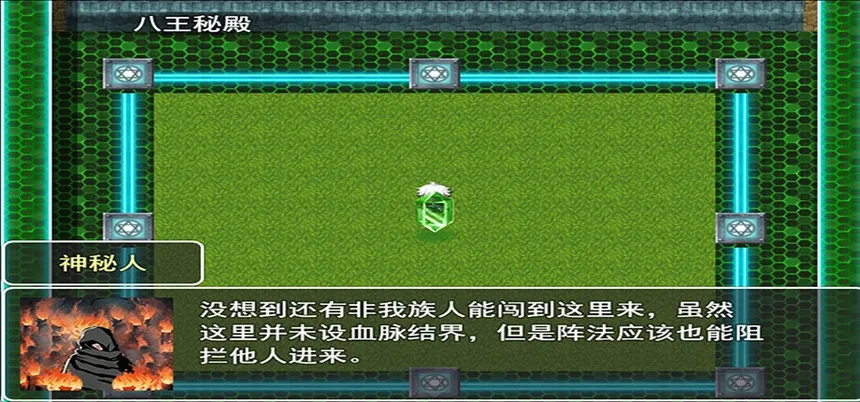 Скриншот 4 к игре Journey to the Dao