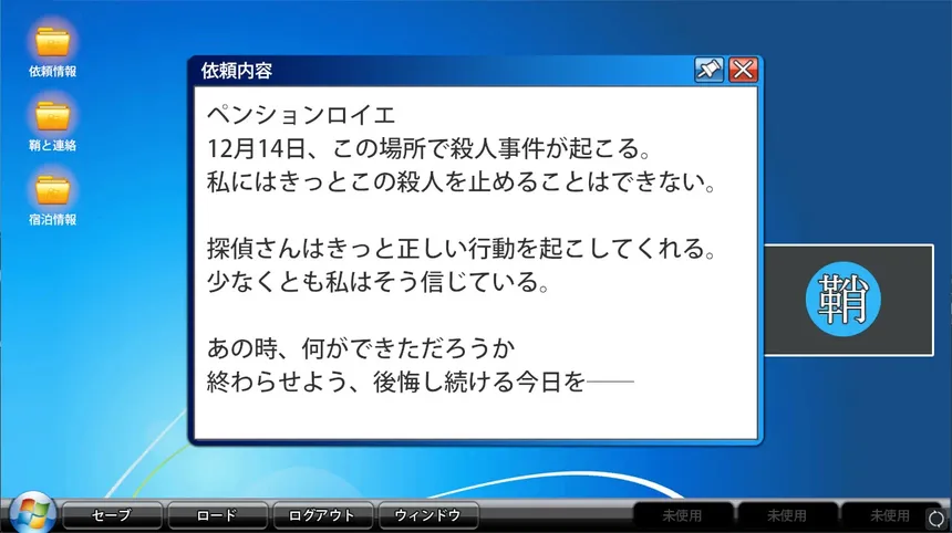 Скриншот 1 к игре 夜明けの影法師