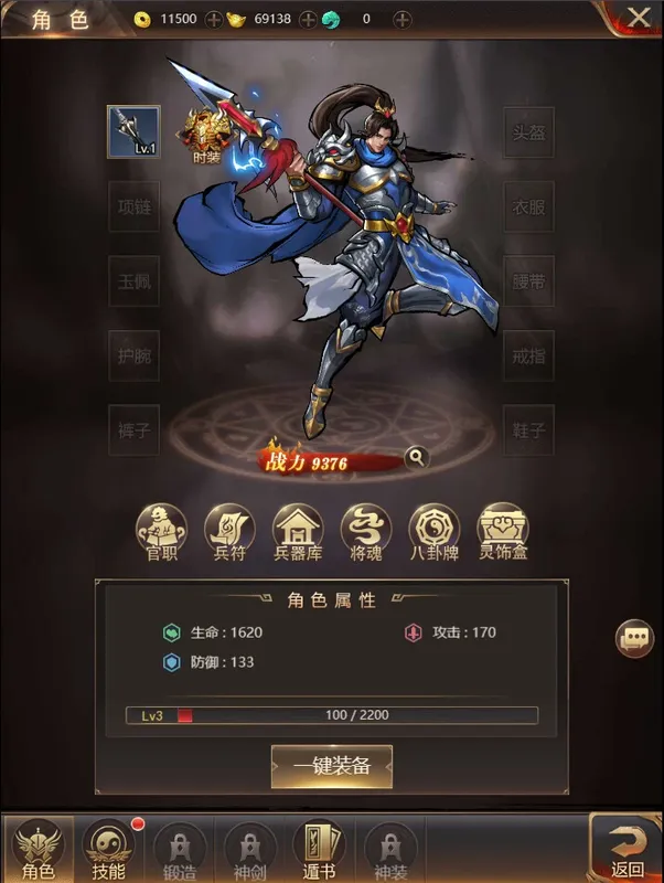 Скриншот 2 к игре 街机三国