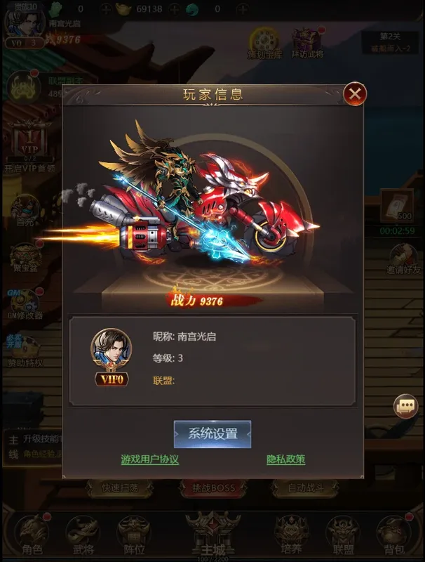 Скриншот 3 к игре 街机三国