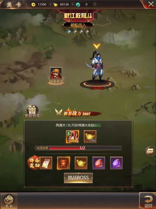 Скриншот 4 к игре 街机三国