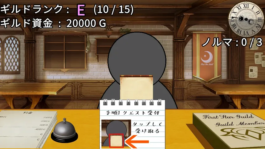 Скриншот 1 к игре がんばれ！受付嬢！~Guild Receptionist~