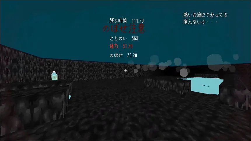 Скриншот 2 к игре ととのいシミュレーター