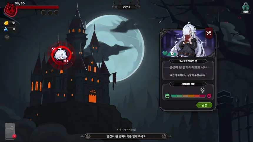 Скриншот 1 к игре VAMPIRE SANDWICH