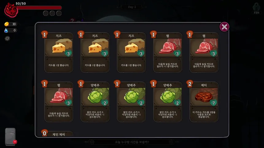 Скриншот 5 к игре VAMPIRE SANDWICH