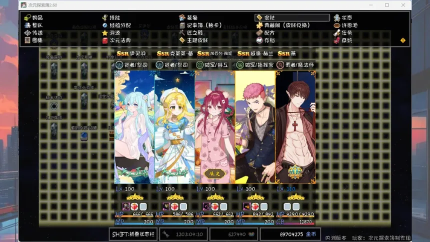 Скриншот 3 к игре 次元探索簿