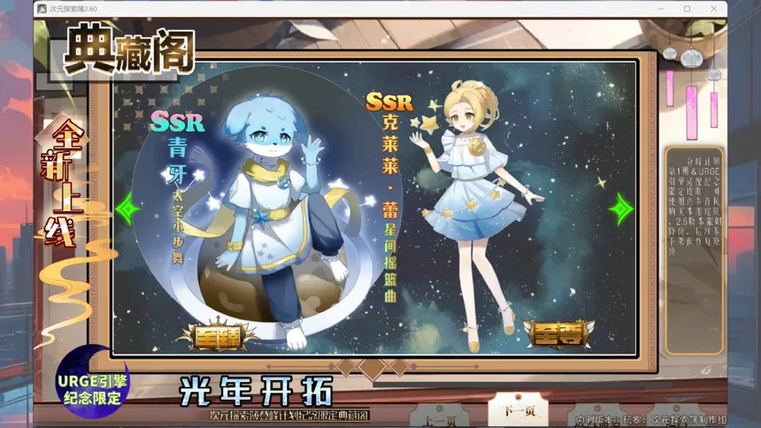 Скриншот 7 к игре 次元探索簿
