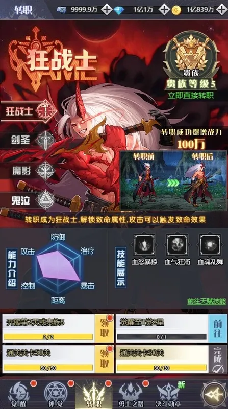 Скриншот 2 к игре 深渊契约