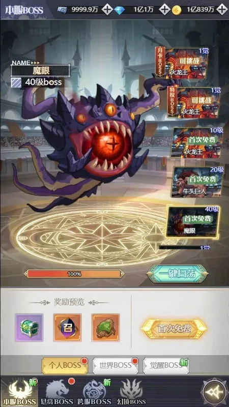 Скриншот 6 к игре 深渊契约