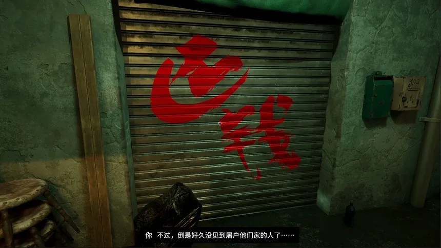 Скриншот 7 к игре 异常侦探：少女的安眠