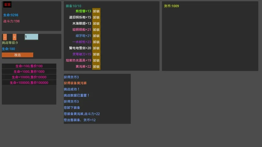 Скриншот 2 к игре 易传说
