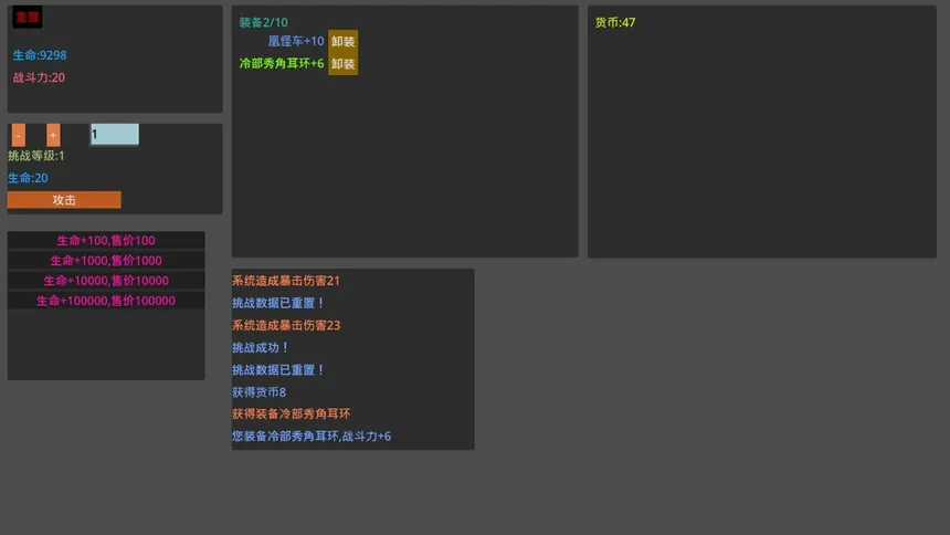 Скриншот 3 к игре 易传说