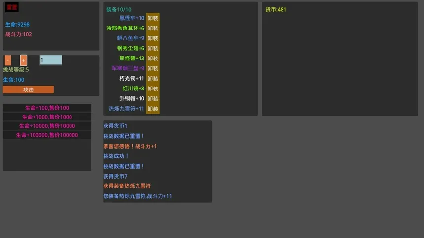 Скриншот 5 к игре 易传说