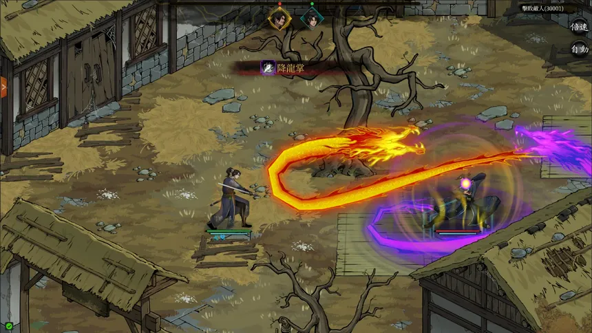 Скриншот 6 к игре Psychic Kung Fu Master