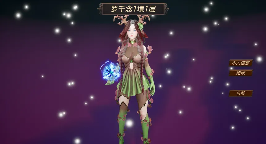 Скриншот 2 к игре 幻世战旗