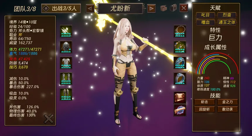 Скриншот 7 к игре 幻世战旗
