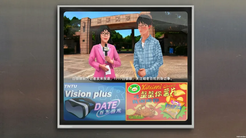 Скриншот 3 к игре 约会普拉斯 Date Plus