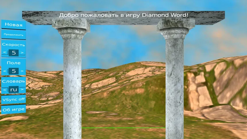 Скриншот 6 к игре Diamond Word