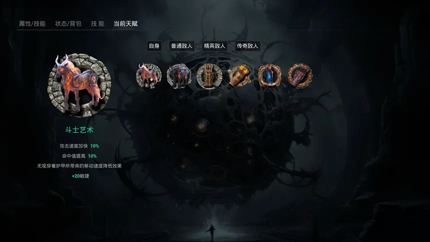 Скриншот 7 к игре 轮回之境