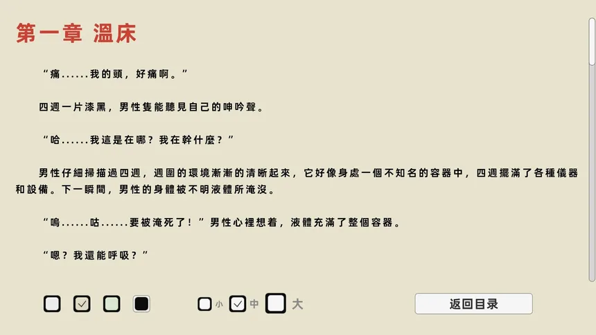 Скриншот 4 к игре 失欲