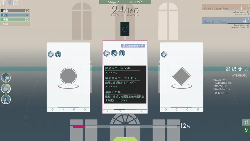 Скриншот 3 к игре Twilight APARTMENT