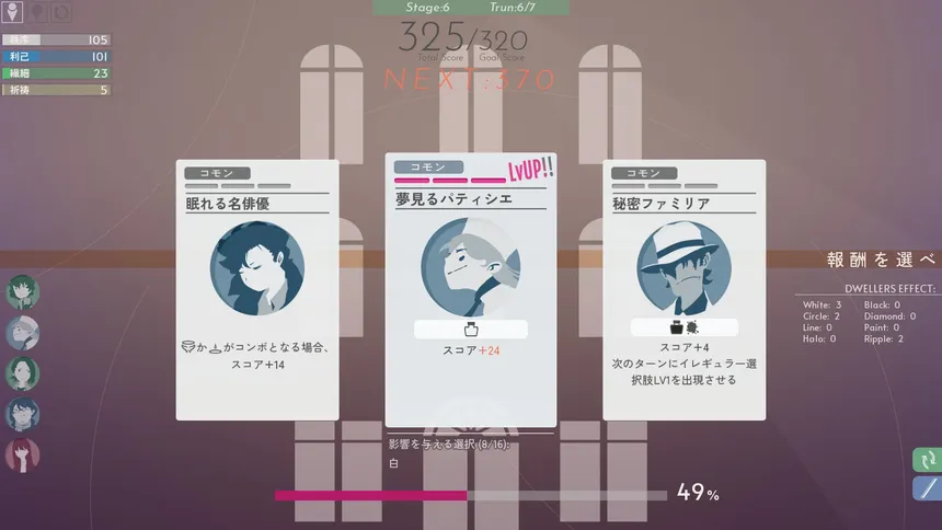 Скриншот 4 к игре Twilight APARTMENT