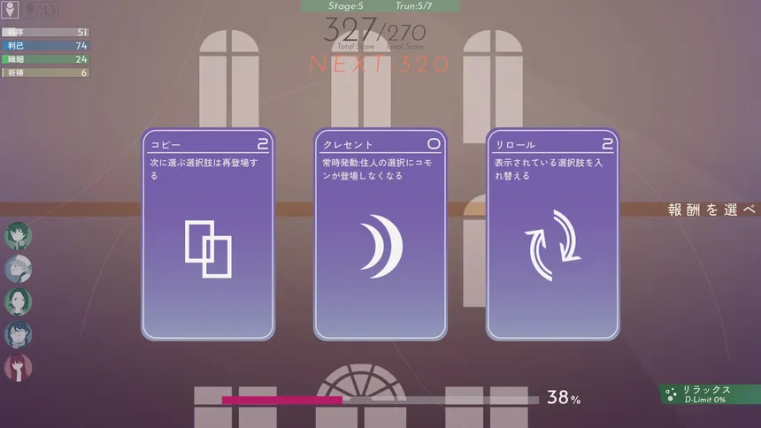 Скриншот 5 к игре Twilight APARTMENT