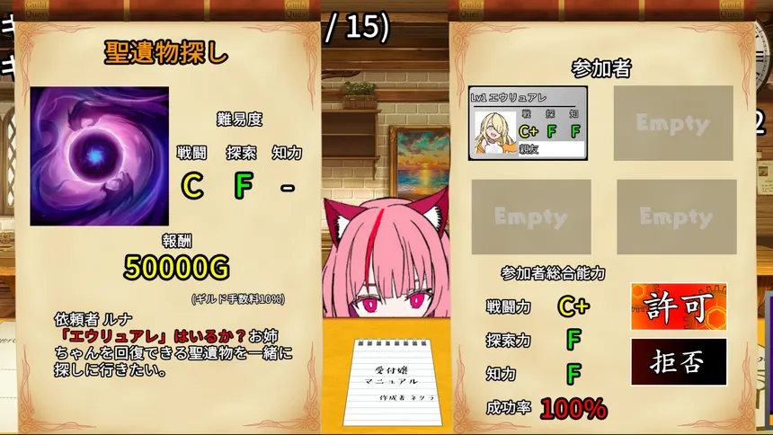 Скриншот 3 к игре がんばれ！受付嬢2 ～Stardust Liberate～