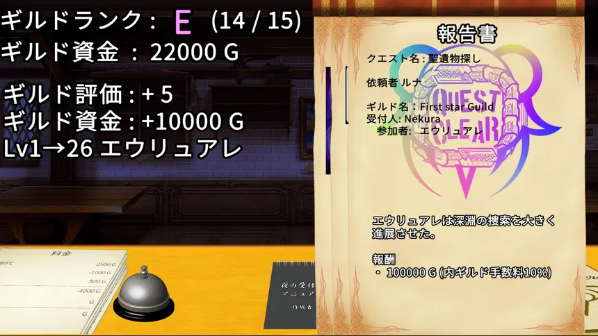 Скриншот 4 к игре がんばれ！受付嬢2 ～Stardust Liberate～