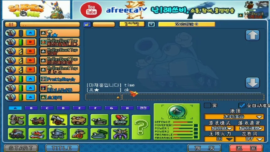 Скриншот 2 к игре SuperTank(疯狂坦克)