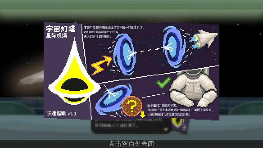 Скриншот 5 к игре Cosmic Lighthouse