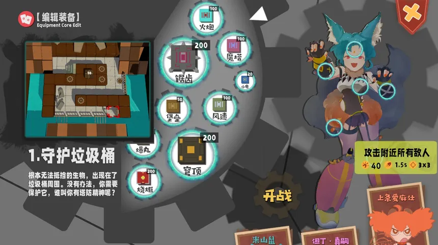 Скриншот 2 к игре 奇迹松鼠俱乐部