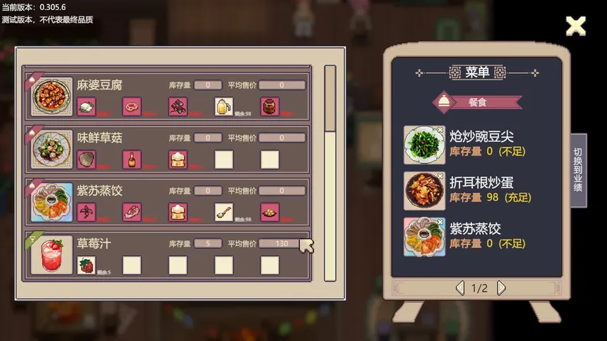 Скриншот 6 к игре The Sisterhood Pasture: Cozy Folklore Farming