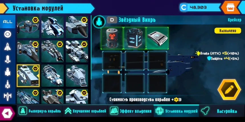 Скриншот 4 к игре Star Titans : War of the Galaxy