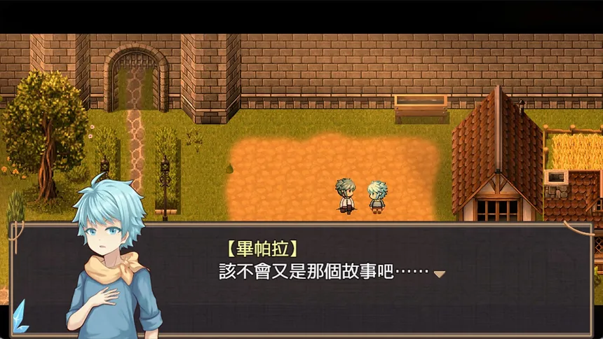 Скриншот 1 к игре 《歸宿之國1》